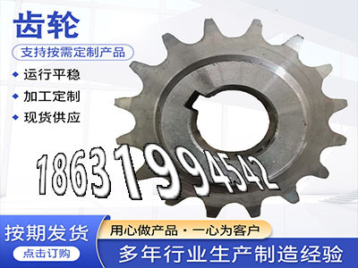 5模数二手的和面机齿轮注意板机齿轮批发厂家精密齿轮怎么更换3.5模数那里有卖揉面机那里有工程车齿轮厂家直销齿轮结实耐用·？